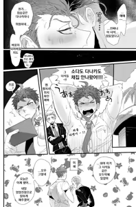 Page 33 of PINK TRAP! - preview thumbnail