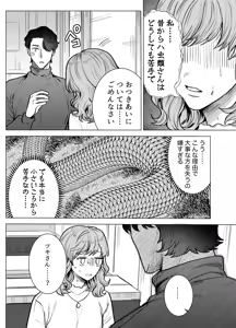 Page 16 of モフりたかっただけなのに!~オタクワニ獣人と耐久溺愛H~ - preview thumbnail