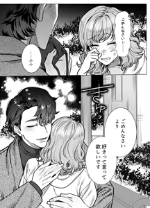 Page 27 of モフりたかっただけなのに!~オタクワニ獣人と耐久溺愛H~ - preview thumbnail