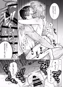 Page 67 of モフりたかっただけなのに!~オタクワニ獣人と耐久溺愛H~ - preview thumbnail