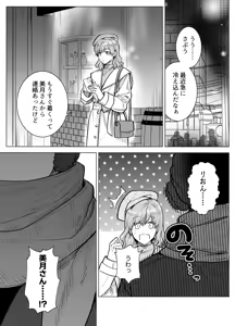 Page 78 of モフりたかっただけなのに!~オタクワニ獣人と耐久溺愛H~ - preview thumbnail