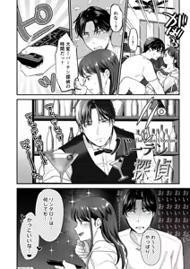 Page 13 of Seijunha Joyuu wa Toshiue Haiyuu ni Amaku Shitsukekerareru. - Purist actresses are sweetly disciplined by older actors. - preview thumbnail