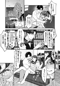 Page 14 of Seijunha Joyuu wa Toshiue Haiyuu ni Amaku Shitsukekerareru. - Purist actresses are sweetly disciplined by older actors. - preview thumbnail