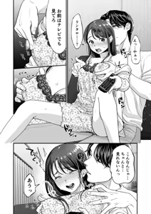 Page 15 of Seijunha Joyuu wa Toshiue Haiyuu ni Amaku Shitsukekerareru. - Purist actresses are sweetly disciplined by older actors. - preview thumbnail