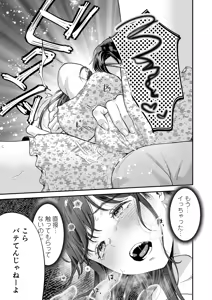 Page 20 of Seijunha Joyuu wa Toshiue Haiyuu ni Amaku Shitsukekerareru. - Purist actresses are sweetly disciplined by older actors. - preview thumbnail