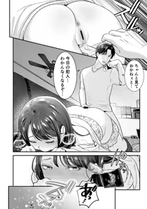 Page 21 of Seijunha Joyuu wa Toshiue Haiyuu ni Amaku Shitsukekerareru. - Purist actresses are sweetly disciplined by older actors. - preview thumbnail