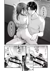 Page 25 of Seijunha Joyuu wa Toshiue Haiyuu ni Amaku Shitsukekerareru. - Purist actresses are sweetly disciplined by older actors. - preview thumbnail