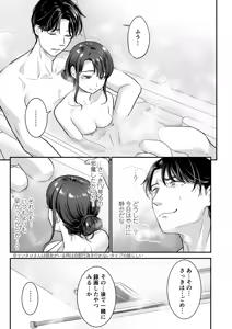 Page 32 of Seijunha Joyuu wa Toshiue Haiyuu ni Amaku Shitsukekerareru. - Purist actresses are sweetly disciplined by older actors. - preview thumbnail