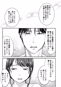 Page 34 of Seijunha Joyuu wa Toshiue Haiyuu ni Amaku Shitsukekerareru. - Purist actresses are sweetly disciplined by older actors. - preview thumbnail