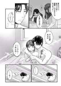 Page 35 of Seijunha Joyuu wa Toshiue Haiyuu ni Amaku Shitsukekerareru. - Purist actresses are sweetly disciplined by older actors. - preview thumbnail