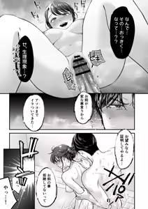 Page 36 of Seijunha Joyuu wa Toshiue Haiyuu ni Amaku Shitsukekerareru. - Purist actresses are sweetly disciplined by older actors. - preview thumbnail