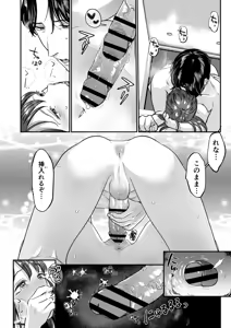 Page 43 of Seijunha Joyuu wa Toshiue Haiyuu ni Amaku Shitsukekerareru. - Purist actresses are sweetly disciplined by older actors. - preview thumbnail
