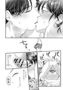 Page 47 of Seijunha Joyuu wa Toshiue Haiyuu ni Amaku Shitsukekerareru. - Purist actresses are sweetly disciplined by older actors. - preview thumbnail