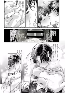 Page 50 of Seijunha Joyuu wa Toshiue Haiyuu ni Amaku Shitsukekerareru. - Purist actresses are sweetly disciplined by older actors. - preview thumbnail