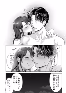 Page 53 of Seijunha Joyuu wa Toshiue Haiyuu ni Amaku Shitsukekerareru. - Purist actresses are sweetly disciplined by older actors. - preview thumbnail