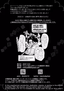 Page 55 of Seijunha Joyuu wa Toshiue Haiyuu ni Amaku Shitsukekerareru. - Purist actresses are sweetly disciplined by older actors. - preview thumbnail