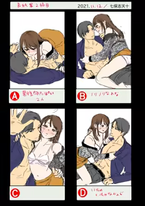 Page 68 of Seijunha Joyuu wa Toshiue Haiyuu ni Amaku Shitsukekerareru. - Purist actresses are sweetly disciplined by older actors. - preview thumbnail