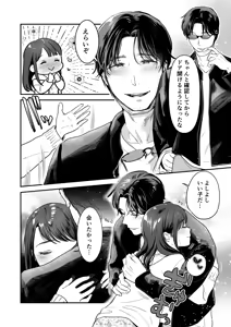 Page 7 of Seijunha Joyuu wa Toshiue Haiyuu ni Amaku Shitsukekerareru. - Purist actresses are sweetly disciplined by older actors. - preview thumbnail