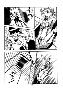 Page 210 of Sex Hunters 1 - preview thumbnail