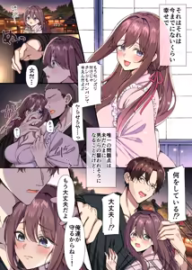 Page 11 of 女人禁制男体村ーケダモノだらけの村に、私が1人ー - preview thumbnail