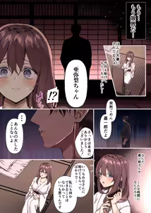 Page 13 of 女人禁制男体村ーケダモノだらけの村に、私が1人ー - preview thumbnail