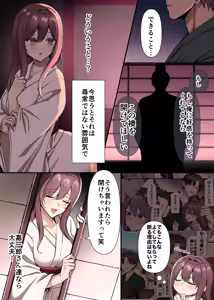 Page 14 of 女人禁制男体村ーケダモノだらけの村に、私が1人ー - preview thumbnail