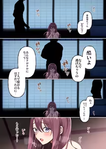 Page 29 of 女人禁制男体村ーケダモノだらけの村に、私が1人ー - preview thumbnail