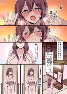 Page 49 of 女人禁制男体村ーケダモノだらけの村に、私が1人ー - preview thumbnail