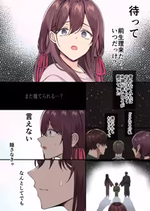 Page 50 of 女人禁制男体村ーケダモノだらけの村に、私が1人ー - preview thumbnail