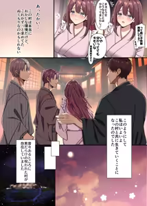 Page 53 of 女人禁制男体村ーケダモノだらけの村に、私が1人ー - preview thumbnail