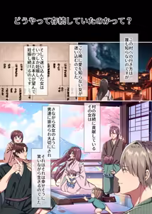 Page 54 of 女人禁制男体村ーケダモノだらけの村に、私が1人ー - preview thumbnail
