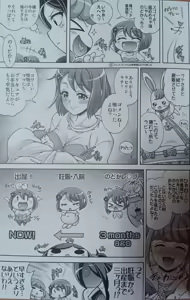 Page 4 of Mizuno Hara x Bara - FONTAINE THE HARABARA - preview thumbnail
