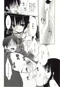 Page 104 of Shoujo Ryuu Koufuku Kaku Shu Ron - preview thumbnail
