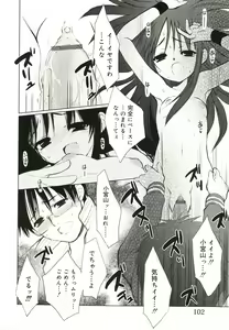 Page 110 of Shoujo Ryuu Koufuku Kaku Shu Ron - preview thumbnail