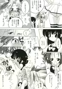 Page 122 of Shoujo Ryuu Koufuku Kaku Shu Ron - preview thumbnail