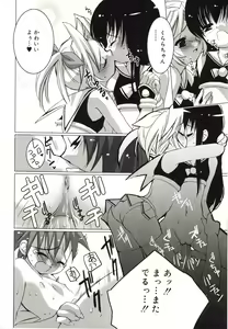 Page 128 of Shoujo Ryuu Koufuku Kaku Shu Ron - preview thumbnail