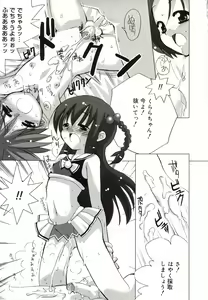 Page 129 of Shoujo Ryuu Koufuku Kaku Shu Ron - preview thumbnail