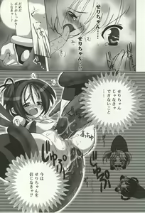 Page 135 of Shoujo Ryuu Koufuku Kaku Shu Ron - preview thumbnail