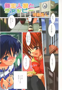 Page 15 of Shoujo Ryuu Koufuku Kaku Shu Ron - preview thumbnail