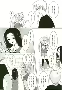 Page 154 of Shoujo Ryuu Koufuku Kaku Shu Ron - preview thumbnail