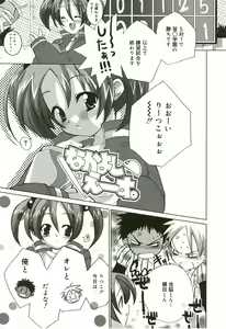 Page 165 of Shoujo Ryuu Koufuku Kaku Shu Ron - preview thumbnail