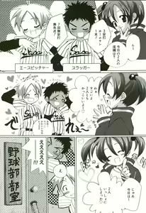 Page 166 of Shoujo Ryuu Koufuku Kaku Shu Ron - preview thumbnail