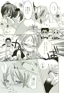 Page 171 of Shoujo Ryuu Koufuku Kaku Shu Ron - preview thumbnail