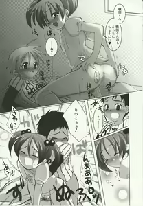 Page 173 of Shoujo Ryuu Koufuku Kaku Shu Ron - preview thumbnail
