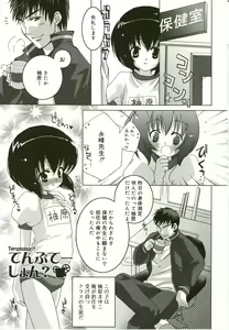 Page 177 of Shoujo Ryuu Koufuku Kaku Shu Ron - preview thumbnail