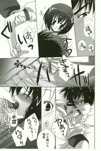 Page 183 of Shoujo Ryuu Koufuku Kaku Shu Ron - preview thumbnail