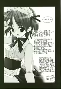 Page 193 of Shoujo Ryuu Koufuku Kaku Shu Ron - preview thumbnail