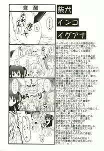 Page 194 of Shoujo Ryuu Koufuku Kaku Shu Ron - preview thumbnail