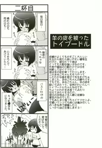 Page 195 of Shoujo Ryuu Koufuku Kaku Shu Ron - preview thumbnail