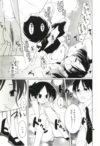 Page 59 of Shoujo Ryuu Koufuku Kaku Shu Ron - preview thumbnail